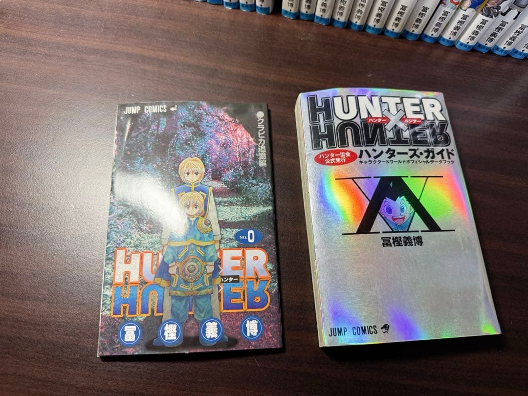 HUNTER × HUNTER ハンターハンター 1巻~36巻、0巻