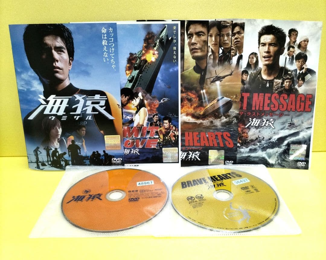 劇場版　海猿　全4巻セット　レンタル落ち