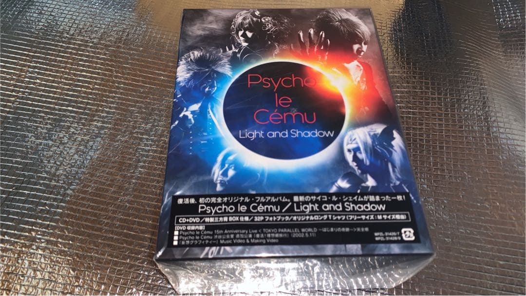 Psycho le Cemu Light and Shadow 豪華盤 完全
