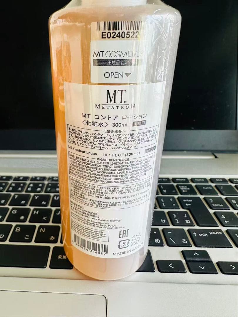 業務用MT コントア ローション 300ml