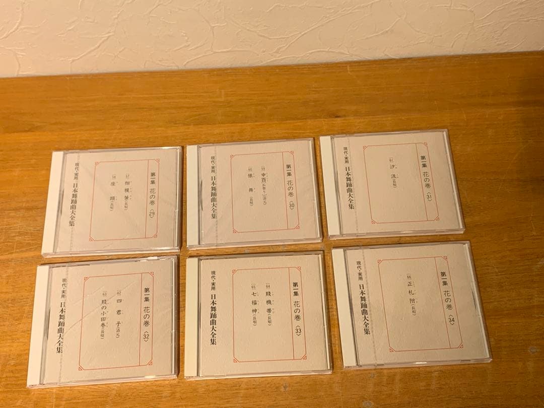 G0128-20★未開封　CD 現代・実用　日本舞踊曲大全集　35枚セット