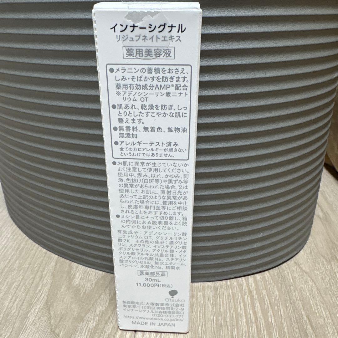 インナーシングル　リジュブネイトエキス