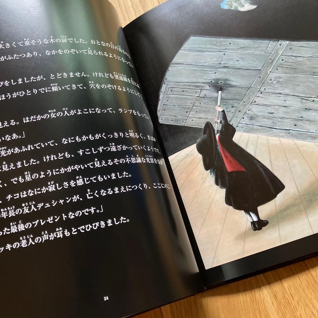 扉の国のチコ　限定　初版　サイン入り　巌谷國士　上野紀子　中江嘉男　ポプラ社