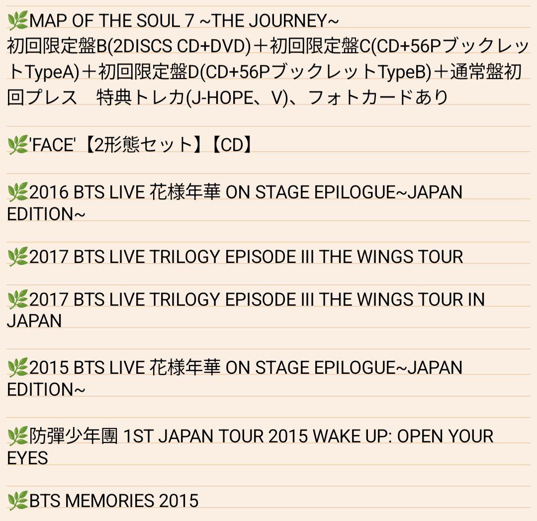 BTS CD DVD BluRay グッズまとめ売り