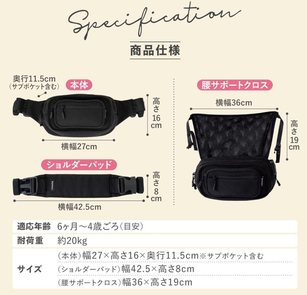 POMULU（ポムル）2WAYヒップシートカジュアルブラック未使用に近い