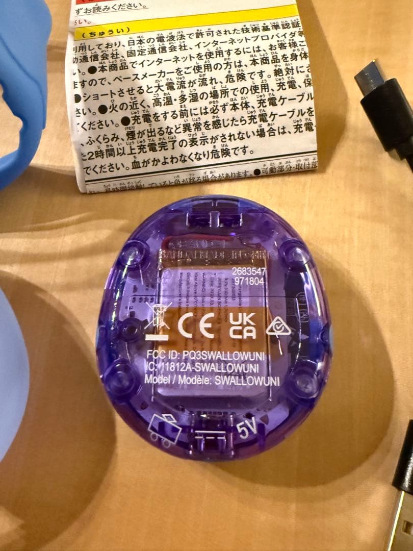 たまごっちユニ Tamagotchi Uni ブルー