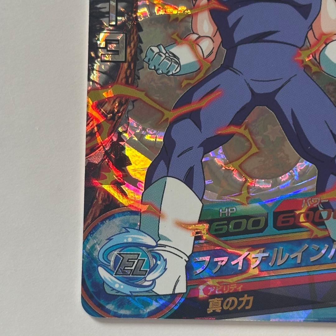 ドラゴンボールヒーローズ　旧弾　ベジータ　H3-CP8　CP