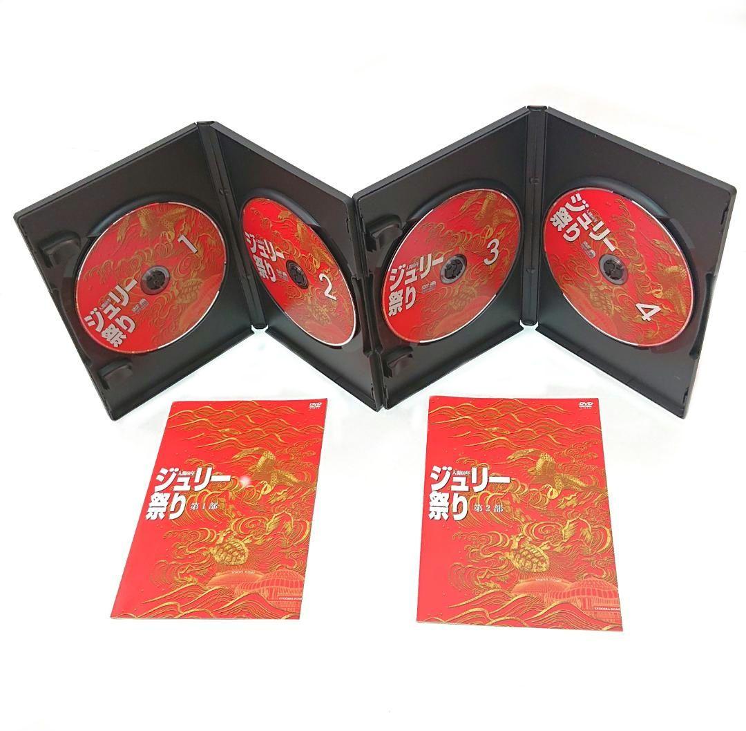 人間60年 ジュリー祭り 沢田研二 DVD 4枚組 タイガース