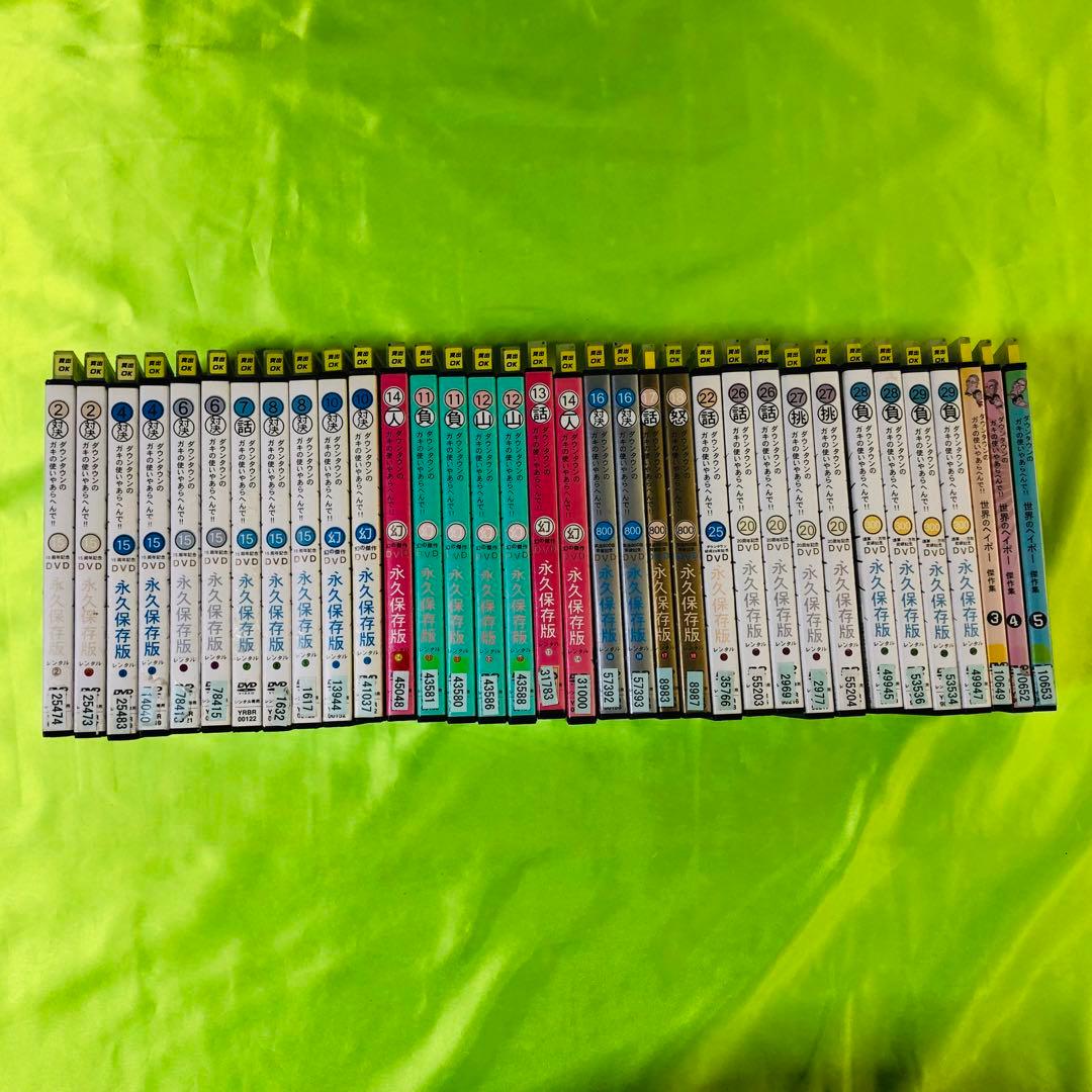 ダウンタウンのガキの使いやあらへんで‼︎　DVD34枚セット　ダウンタウンガキ使