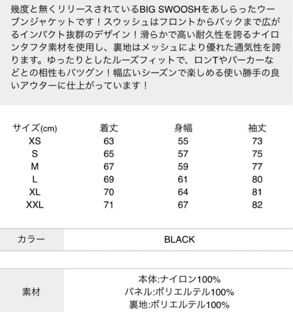 希少サイズ　ナイキ HBR STMT ウーブン ジャケットXXL ブラック