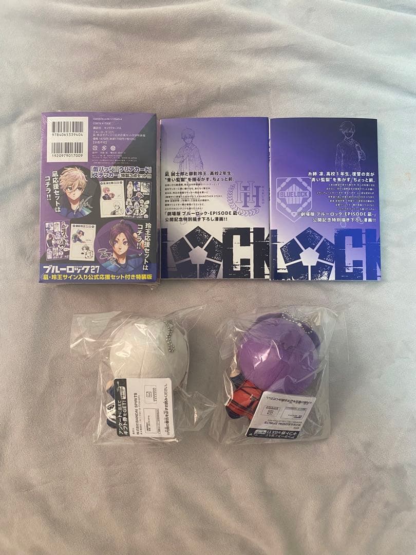 ブルーロック 凪 誠士郎 御影玲王 エピ凪特典 ちびぐるみ 公式応援セット