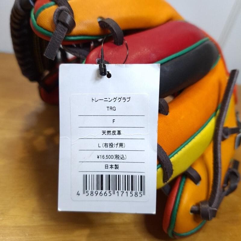 アトムズ 守備練習トレーニンググラブ 日本製 トレグラ A-4 硬式グローブ