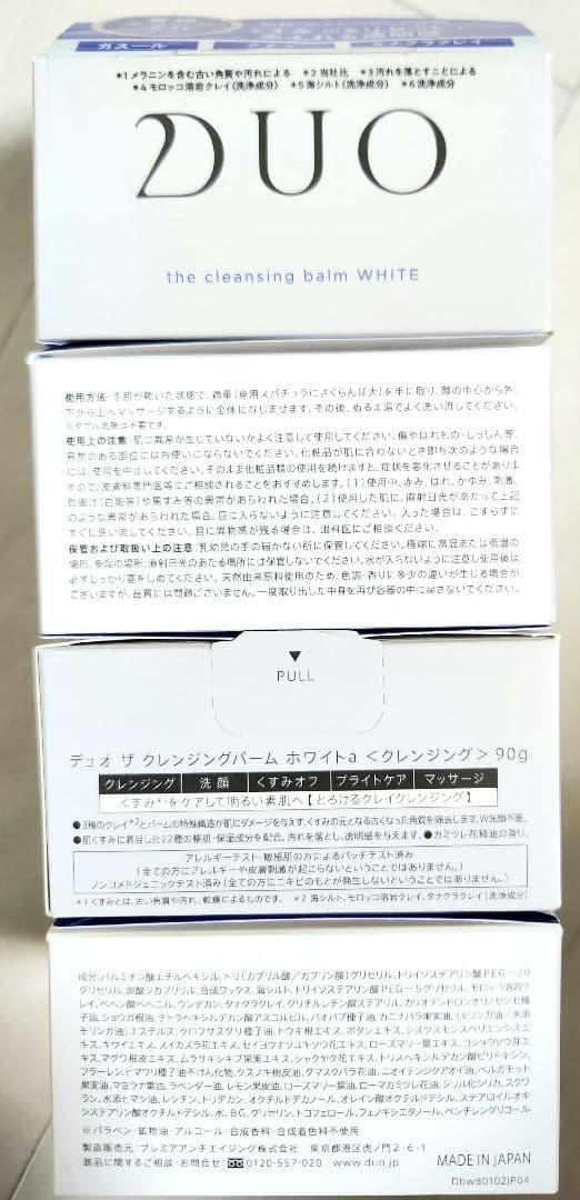 デュオ ザ クレンジングバーム ホワイトa 90g