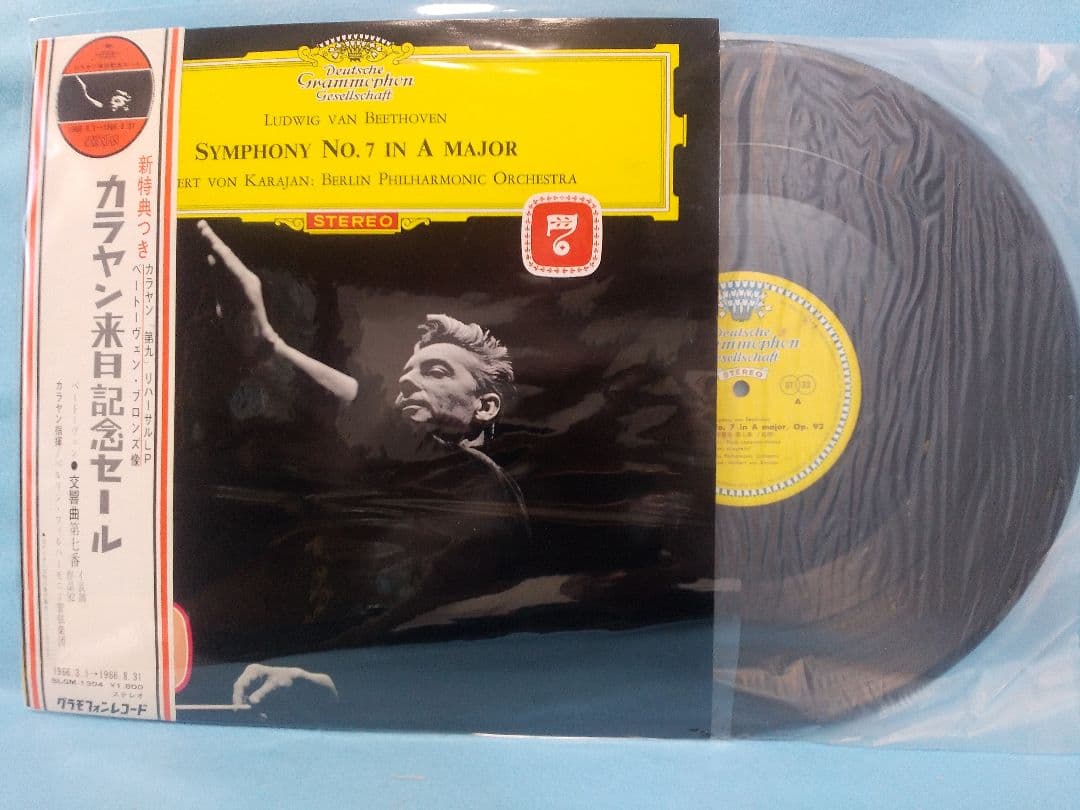LPレコード カラヤン・ベルフィル 6枚セット