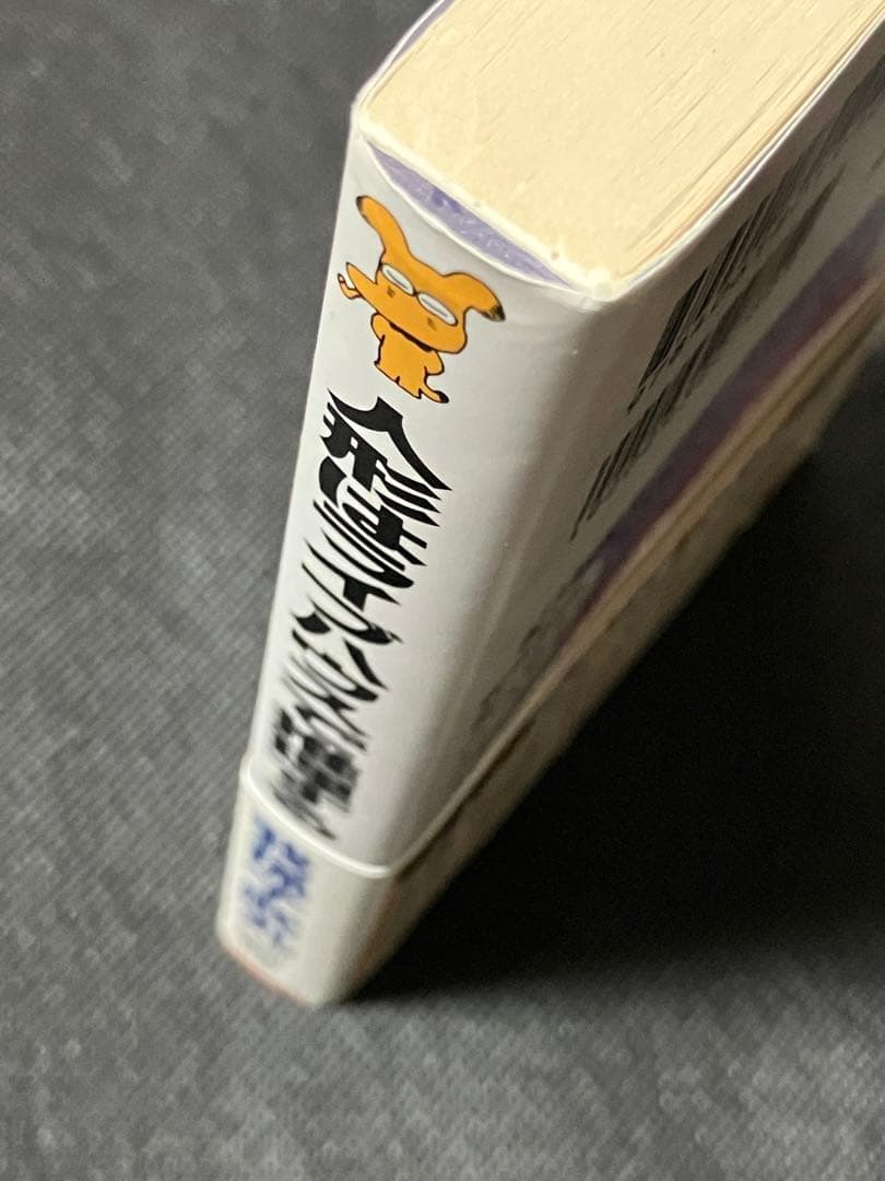 サイン本 我孫子武丸 人形はライブハウスで推理する 初版 帯 講談社ノベルス