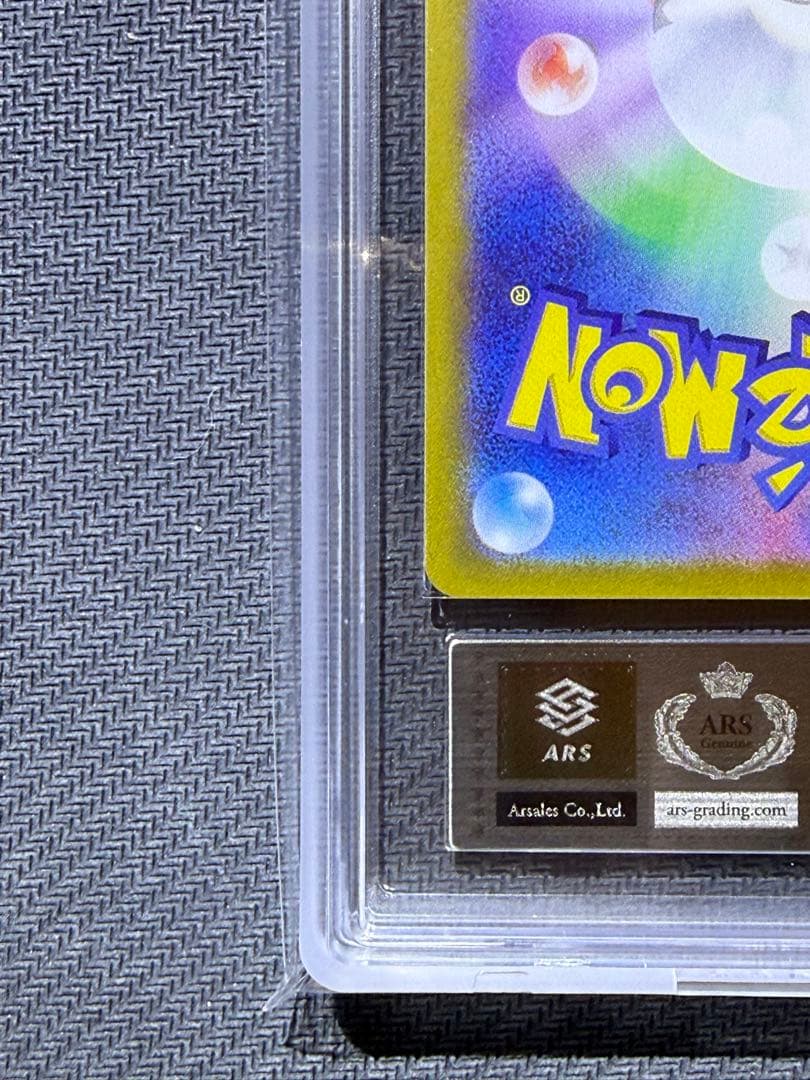 ARS10＋　ブラッキーex SAR 鑑定書付き PSA10以上