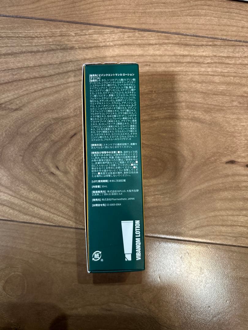 セメンザル/Cemenzal ビバンクエントマンカローション