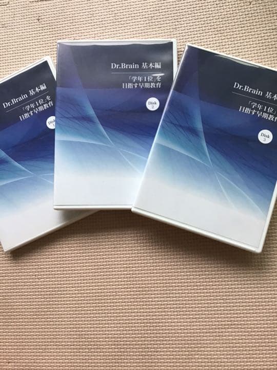 ドクターブレイン　基本編