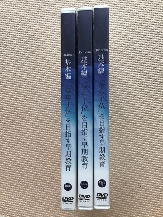 ドクターブレイン　基本編
