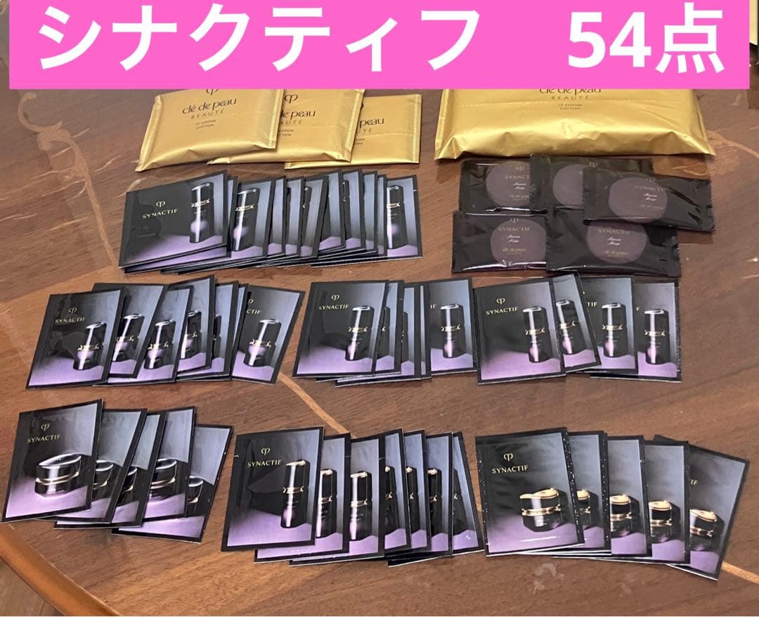 シナクティフ　サンプル　54点セット