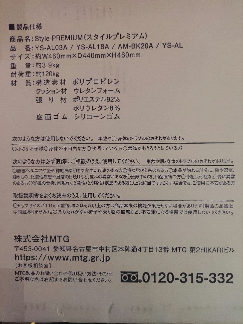 【中古】MTG Style Premium