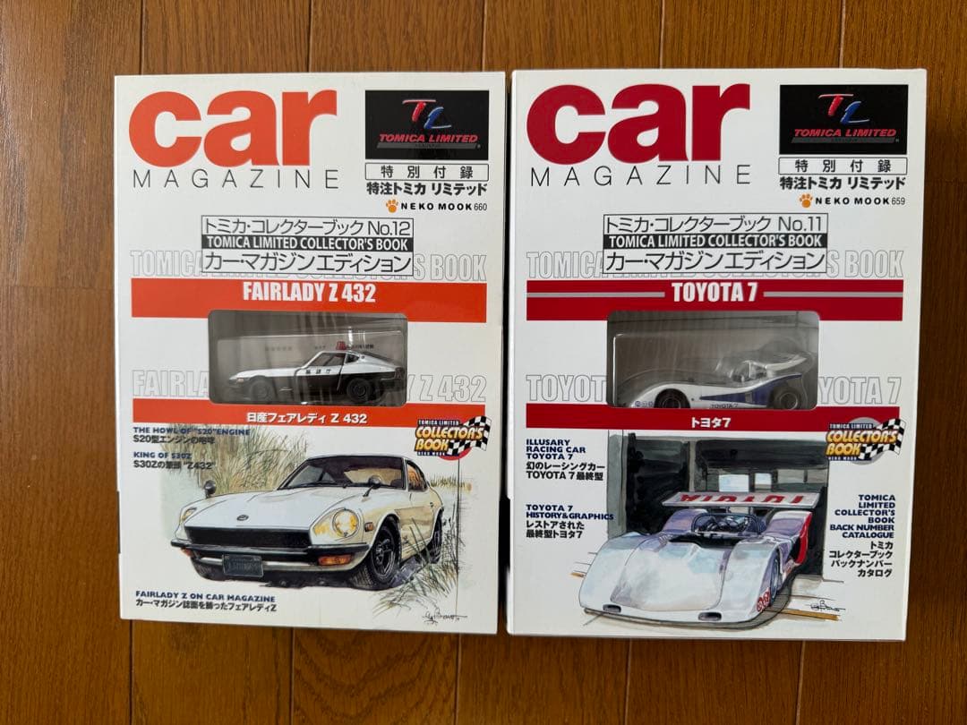 トミカ　コレクターブック　全12冊　プラス1冊