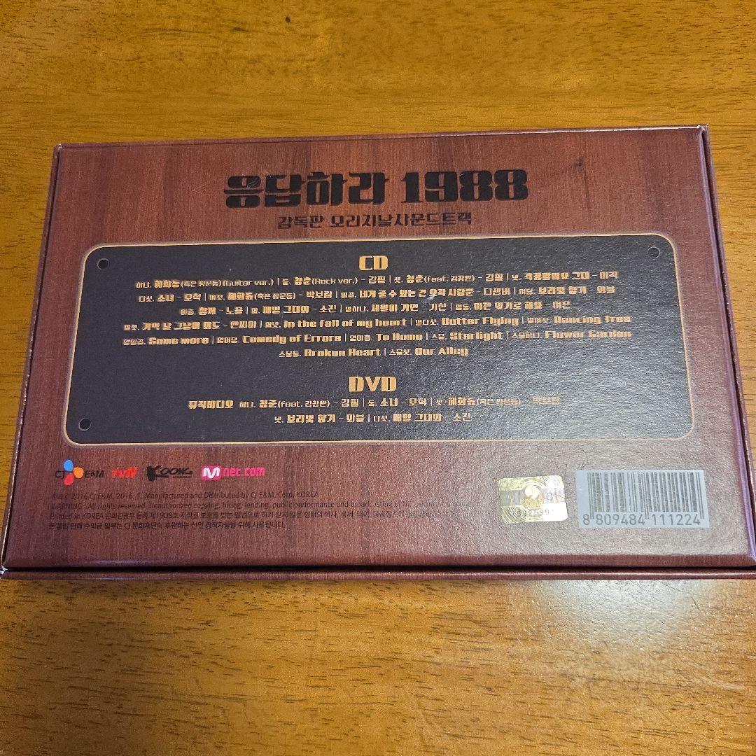 韓国ドラマ　「応答せよ1988 」サウンドトラック OST パク・ボゴム他