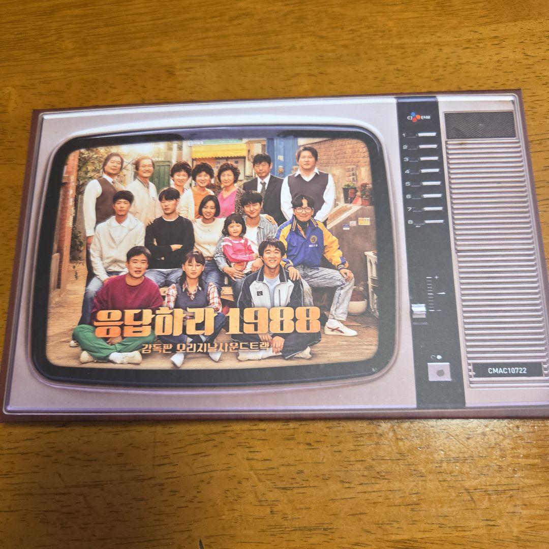 韓国ドラマ　「応答せよ1988 」サウンドトラック OST パク・ボゴム他