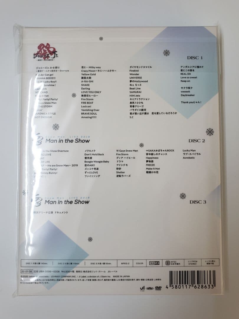 素顔4　Man盤【新品未開封】銀テ付き