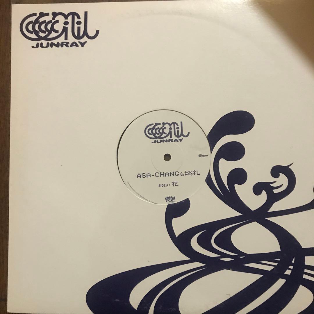 ASA-CHANG & 巡礼 花12inchレコード 希少