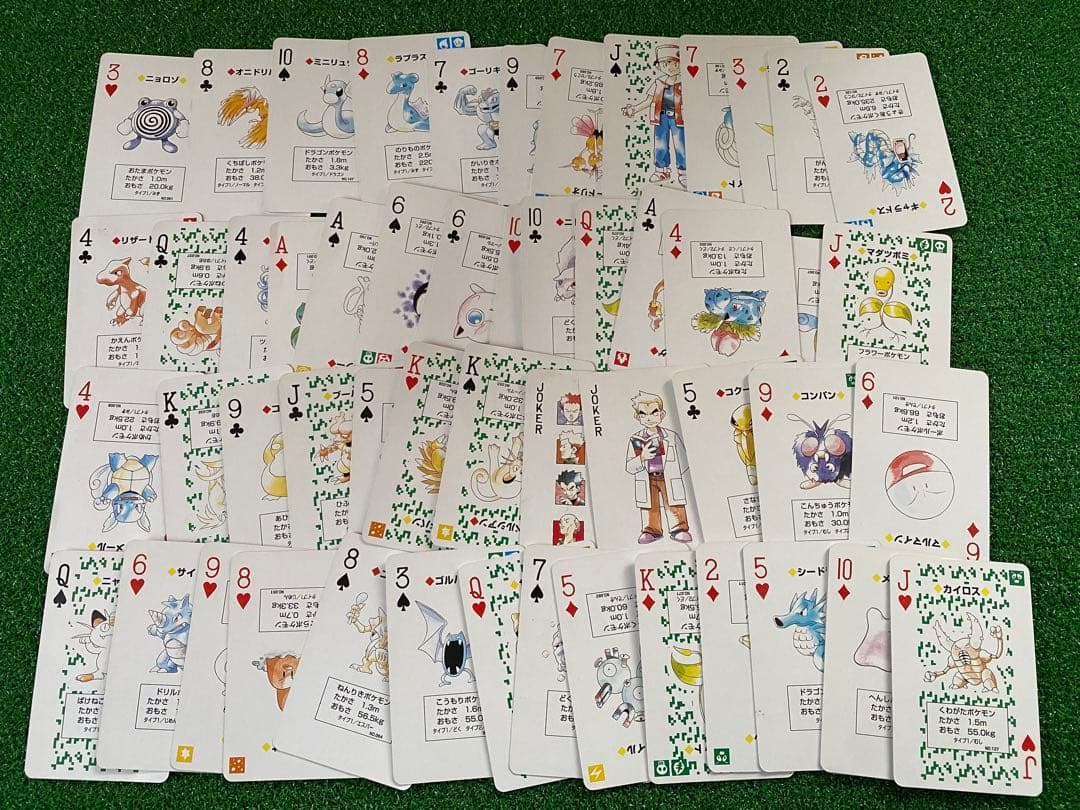 ポケットモンスター　トランプ　緑　美品