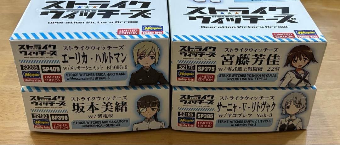ハセガワ ストライクウィッチーズ フィギュア付き 4機セット