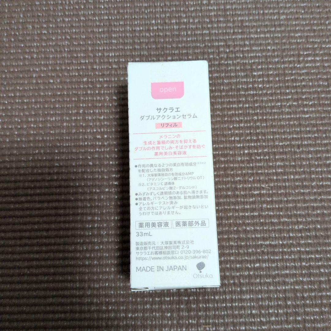 新品未開封sakuracéダブルアクションセラム　リフィル