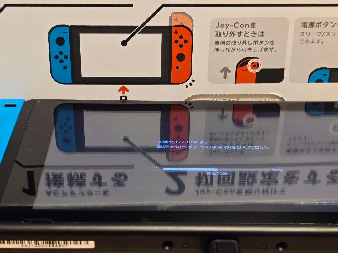 Nintendo Switch ネオン 本体 +おまけ