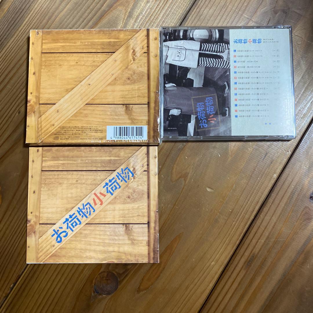 【中古】テレビドラマ お荷物小荷物 音楽編　CD