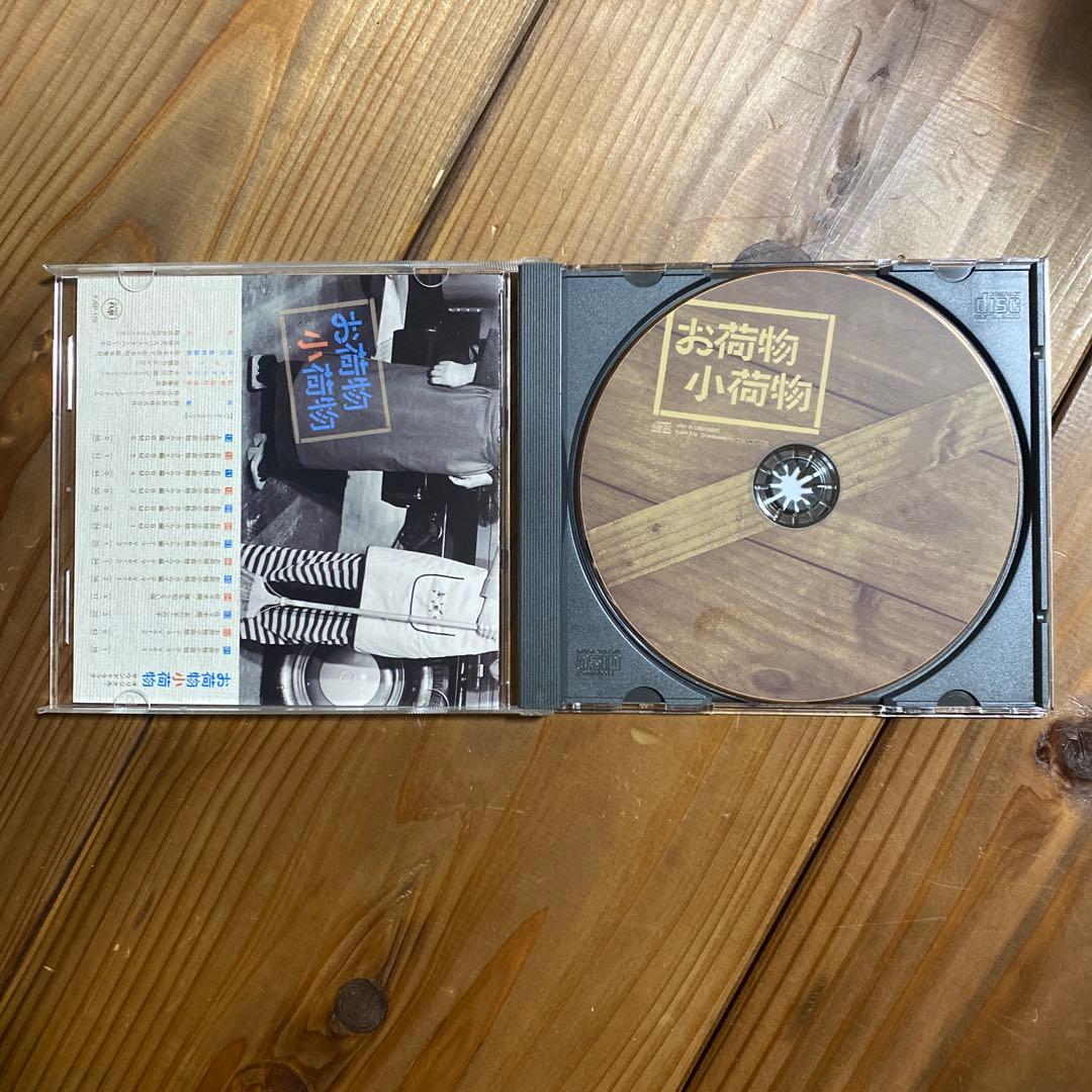 【中古】テレビドラマ お荷物小荷物 音楽編　CD