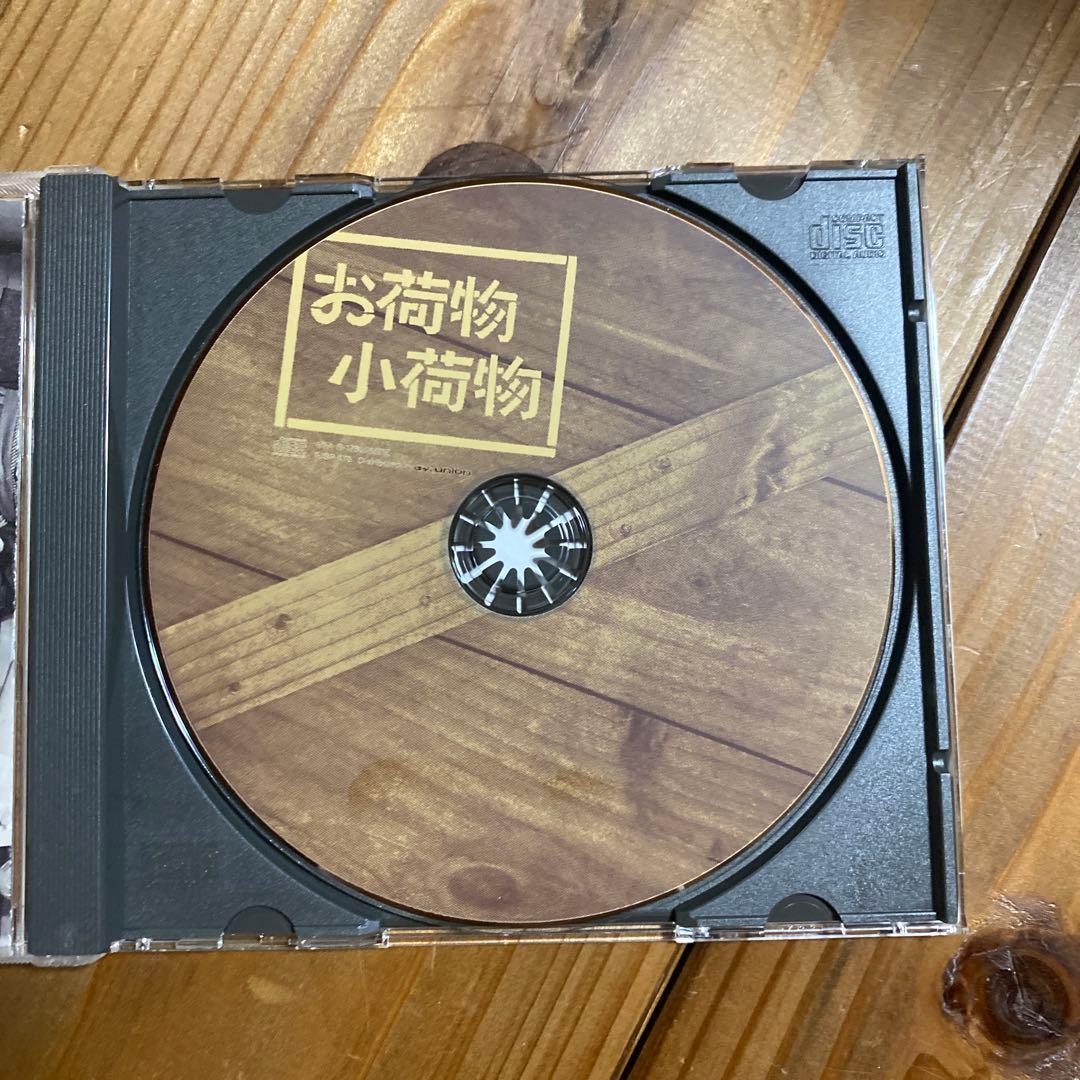 【中古】テレビドラマ お荷物小荷物 音楽編　CD