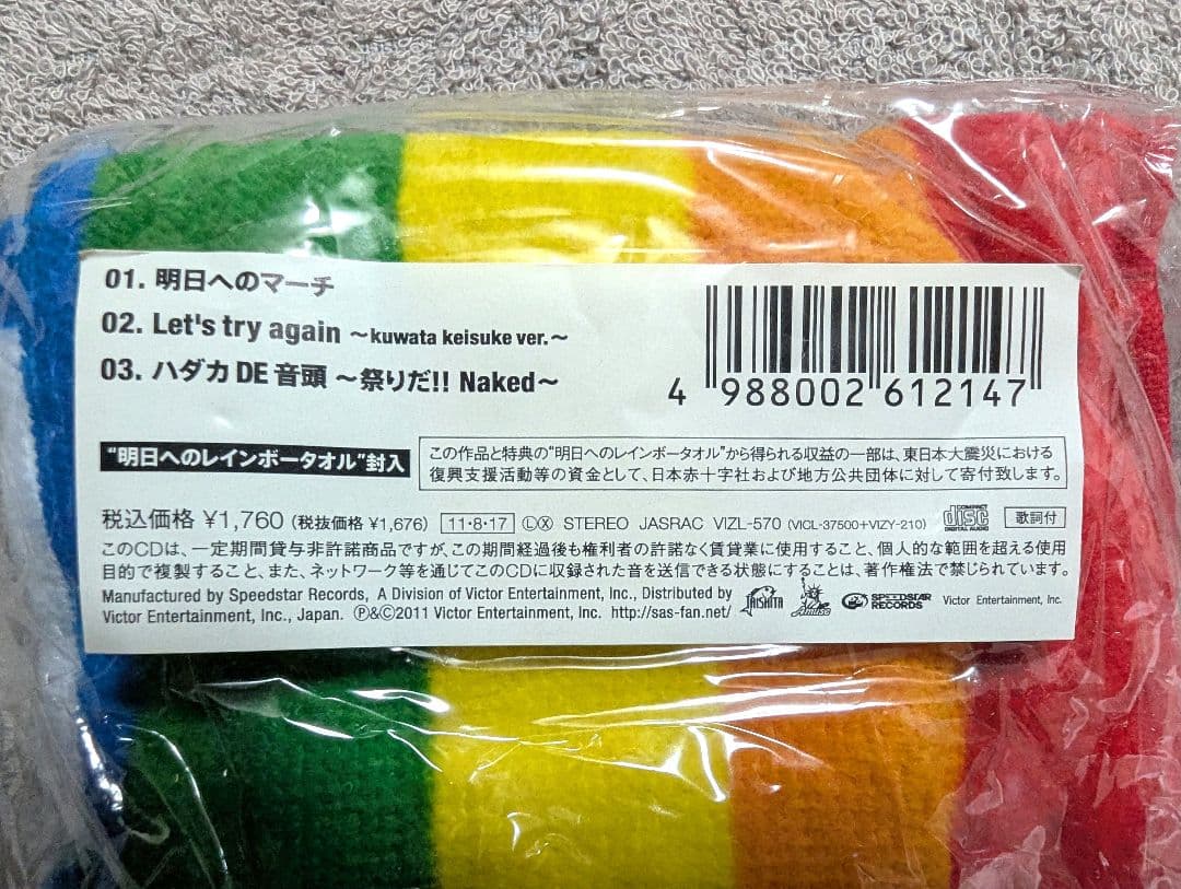 ☆桑田佳祐　初回限定ソロシングルCD　12枚セット☆