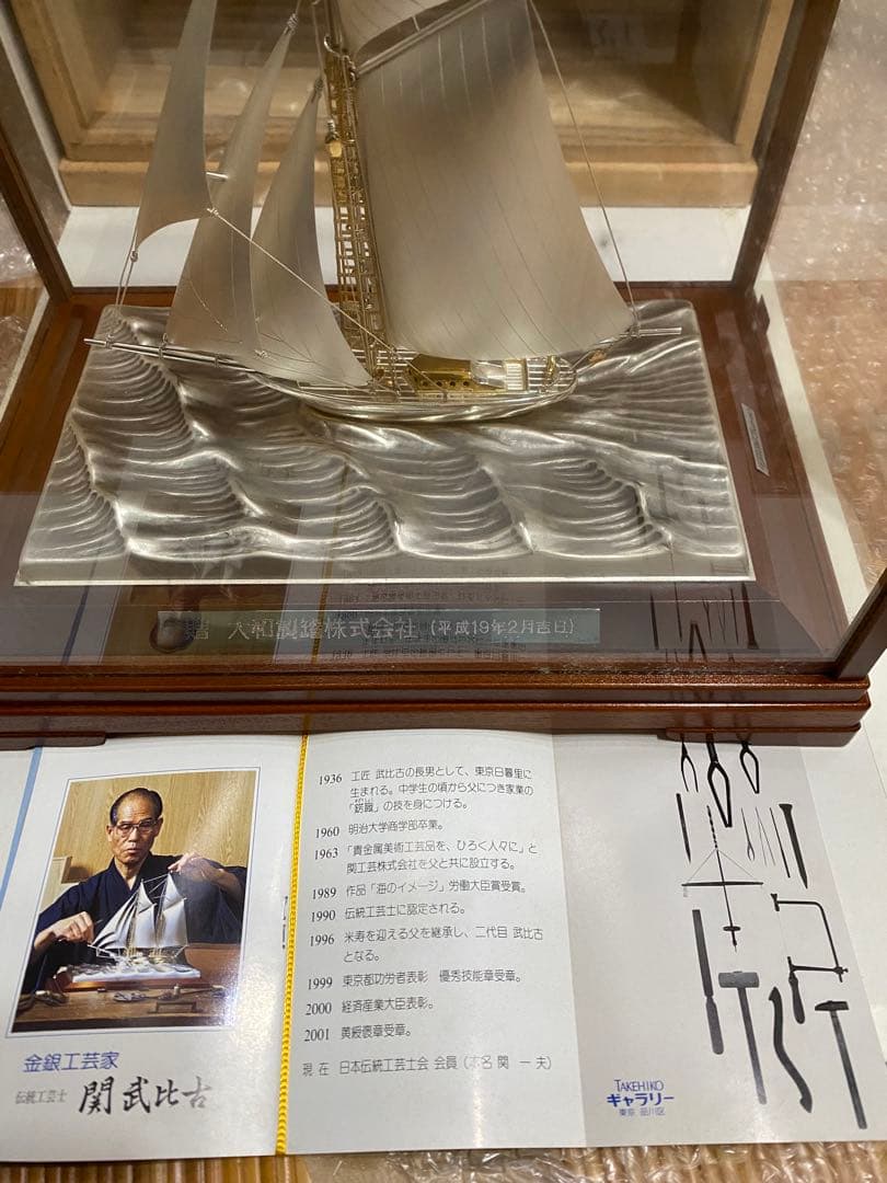 ヨットTAKEHIKO　SILVER985刻印　銀製ヨット　銀製　ケース付き