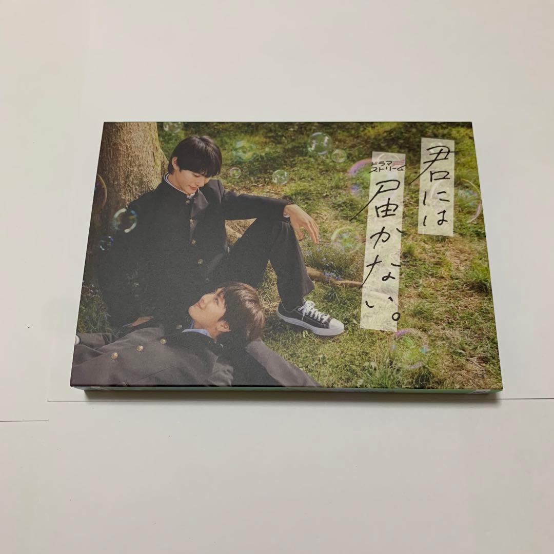 君には届かない。 Blu-ray BOX〈3枚組〉