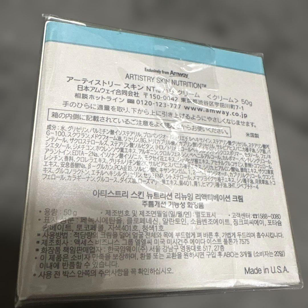 フェイスクリーム ARTISTRY RENEWING REACTIVATION CREAM 50g