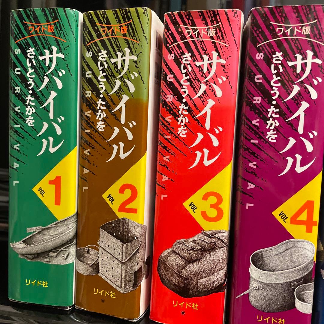 サバイバル ゴルゴ13 漫画 ワイド版 10冊 さいとうたかを 昭和名作