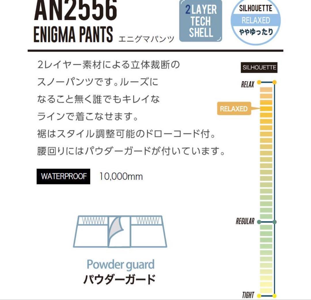2026 ANTHEM アンセム ENIGMA PANTS エニグマパンツ