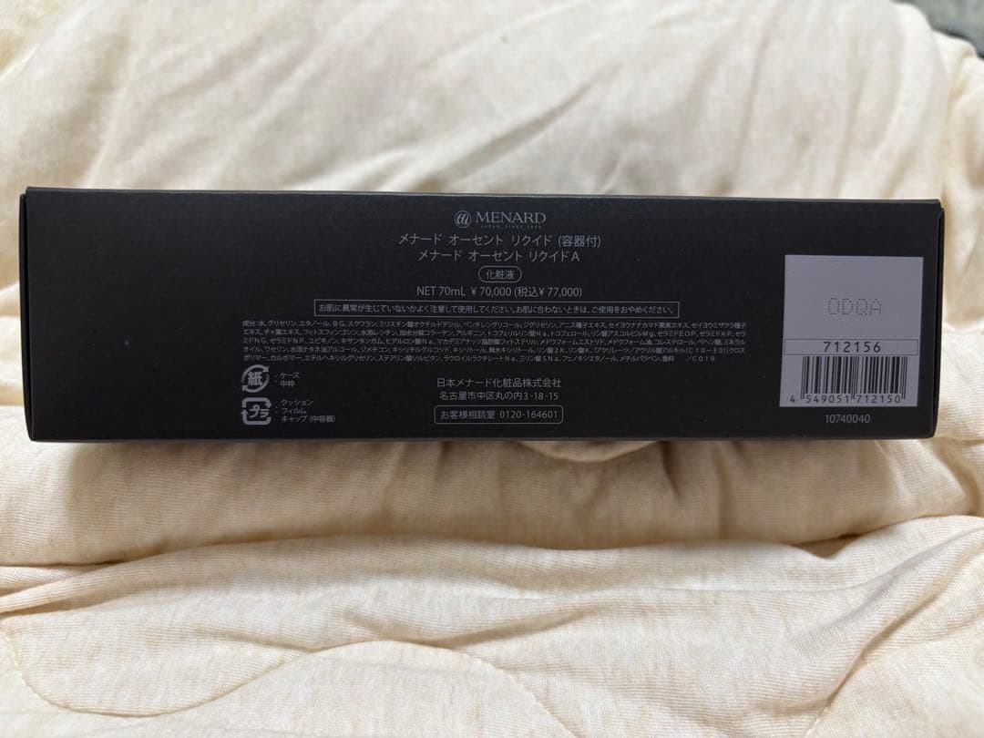 MENARD AUTHENT liquid 70ml 容器付