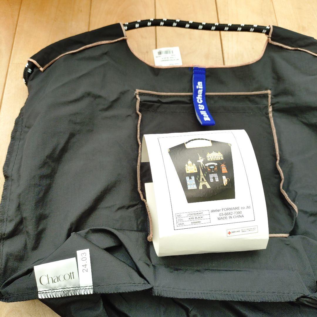 ボールアンドチェーン チャコット黒　Mサイズ