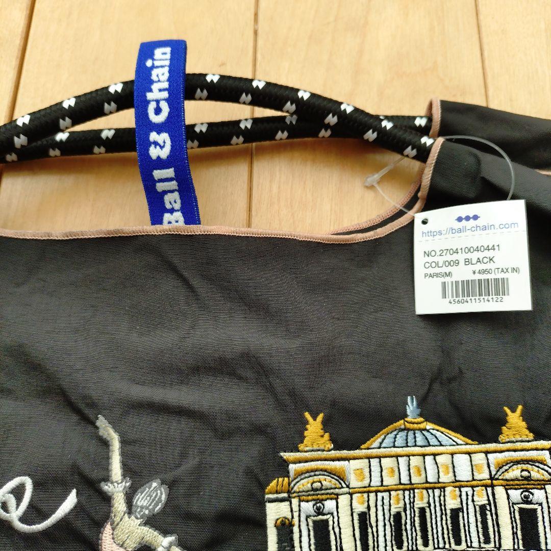 ボールアンドチェーン チャコット黒　Mサイズ