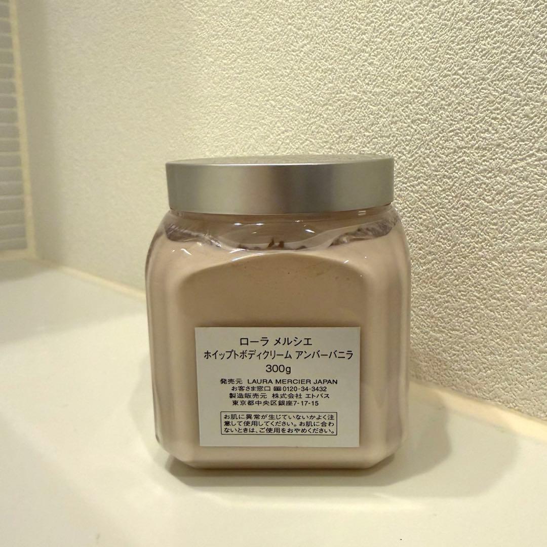 ローラメルシエ　アンバーバニラ ボディクリーム 300g