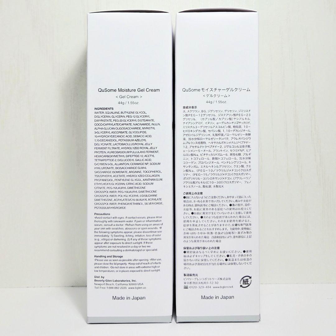 ◇44g×2個◇新品未開封◇b.glen ビーグレン モイスチャーゲルクリームL