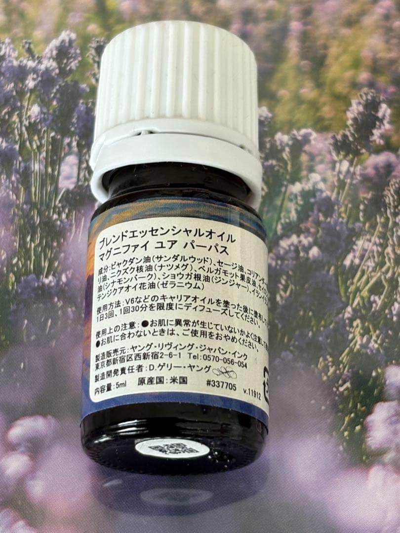 エッセンシャルオイル Young Living Magnify Your Purpose 5ml