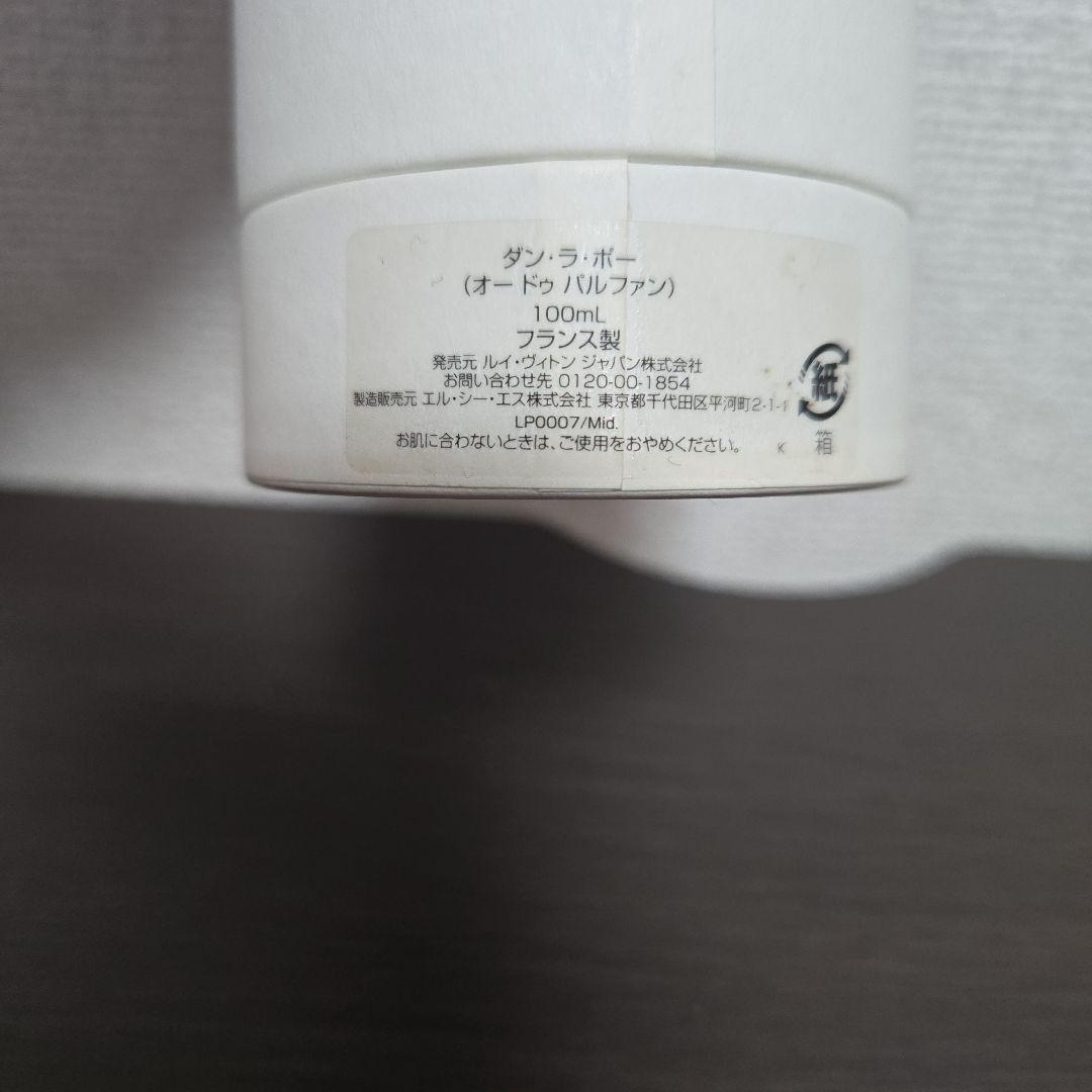 ルイ・ヴィトン　ダンラポー　香水　ルイヴィトン